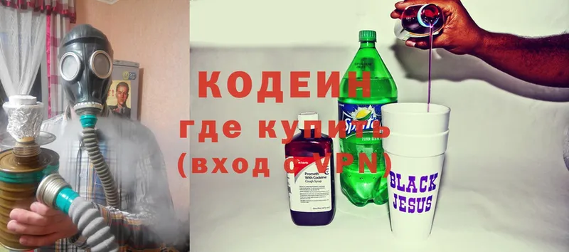 купить наркотики сайты  Солигалич  Кодеин Purple Drank 